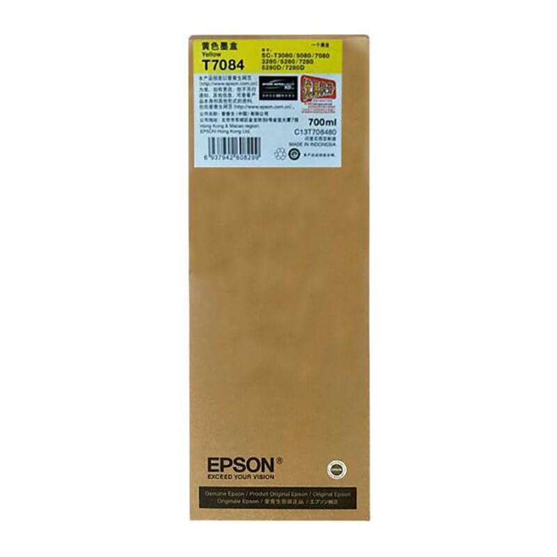 爱普生（EPSON）T7085 粗面黑色墨盒（个）