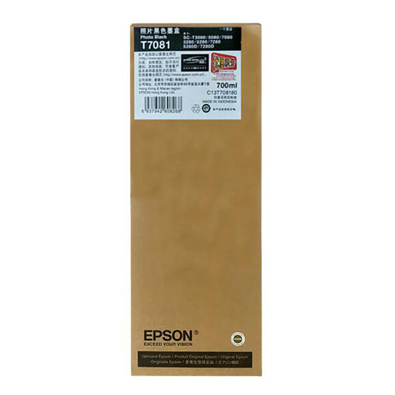 爱普生（EPSON）T7081 照片黑色墨盒（支）
