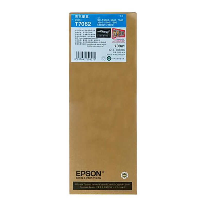 爱普生（EPSON）T7082青色墨盒颜料墨（支）