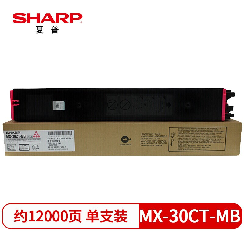 夏普（SHARP）MX-30CT MB 原装红色墨粉盒（适用MX-C3081/C3581/4081机型）约12000页（支）