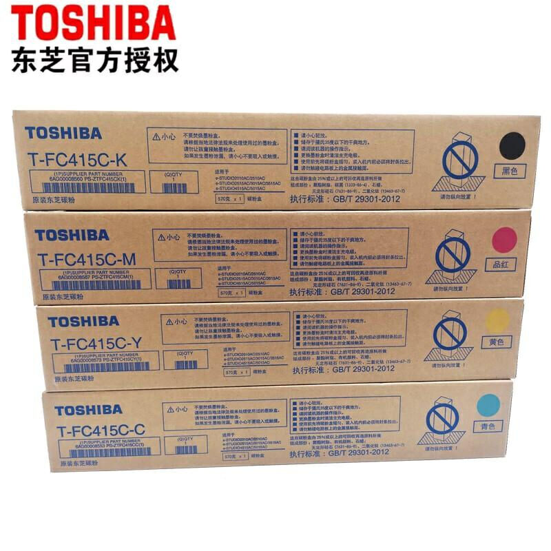 东芝T-FC415C 碳粉墨粉盒适用2010AC/2510AC/2110AC彩色复印机 高容一套（黑+品红+黄+青）（套）