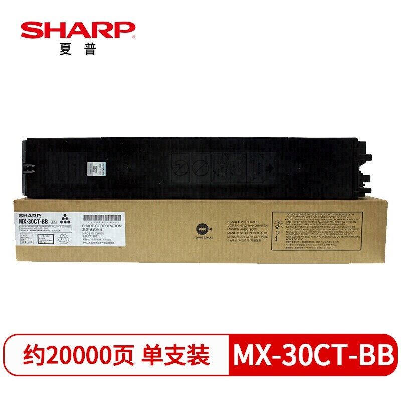夏普（SHARP）MX－30CT－BB 原装黑色墨粉盒（适用MX－C3081/C3581/4081机型）约20000页（支）