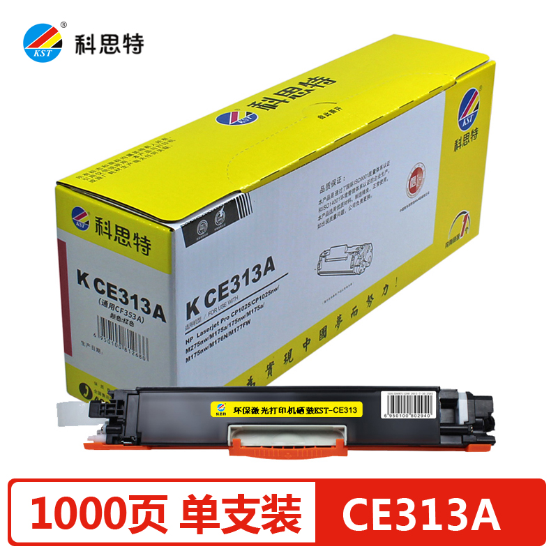 科思特 K CE313A/CF353A 粉盒 红色 HP Color LaserJet CP1025/M275nw Canon LBP7010C A4，5%覆盖率，打印量1000（单位：个）