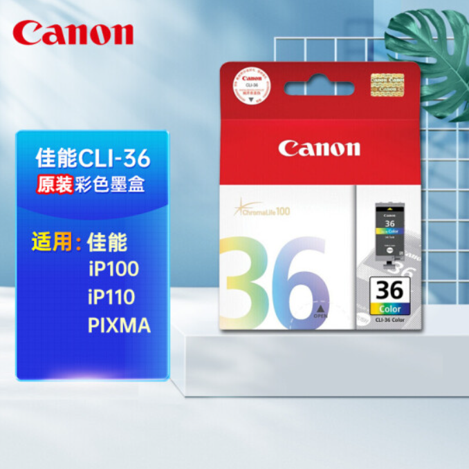 佳能（Canon）PGI-35/CLI-36原装墨盒（支）