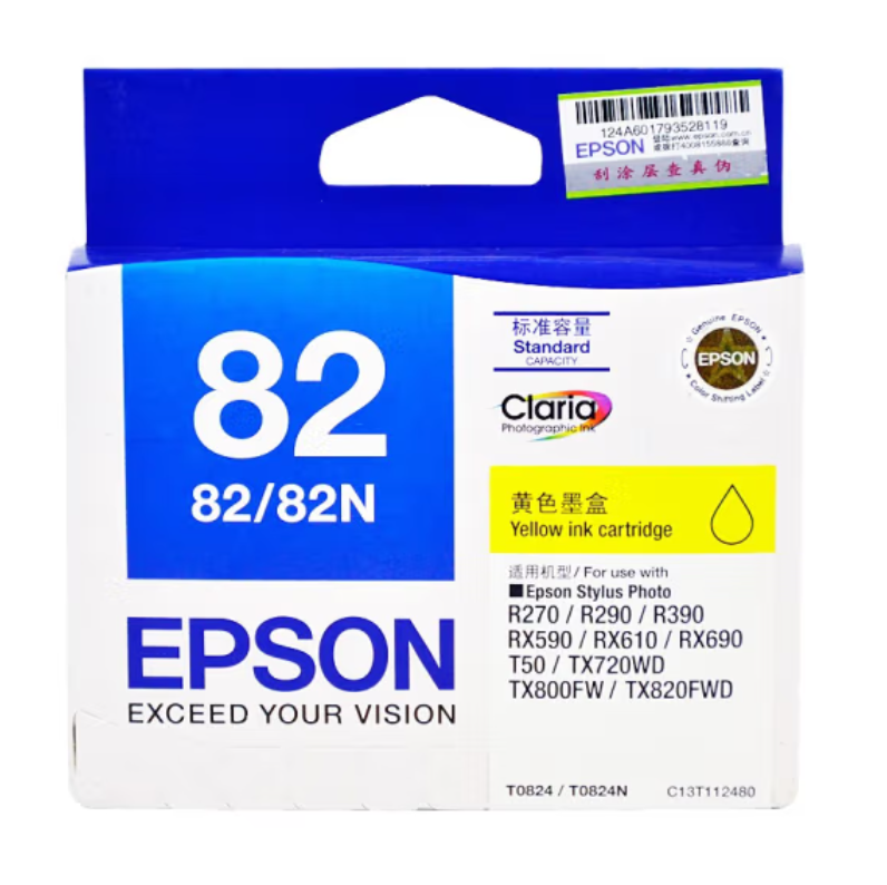 爱普生（EPSON）T0824 黄色墨盒（盒）