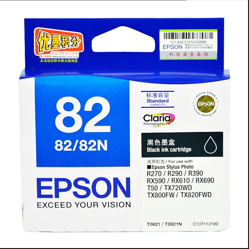 爱普生（EPSON）T0821  黑色墨盒（个）