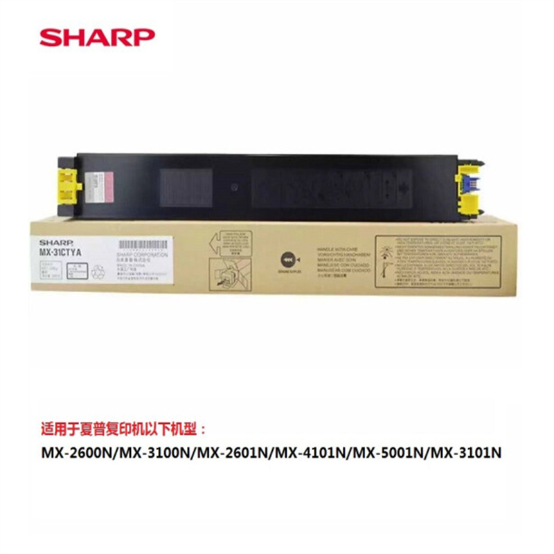 夏普MX-31CTYA黄色碳粉盒适用MX2600/3100/2601/3101约15000页（支）