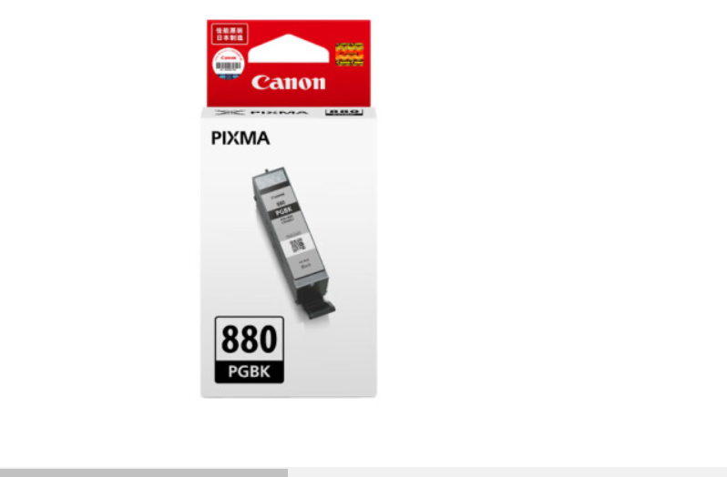佳能（Canon）PGI-880原装墨盒\黑色（单位：支）