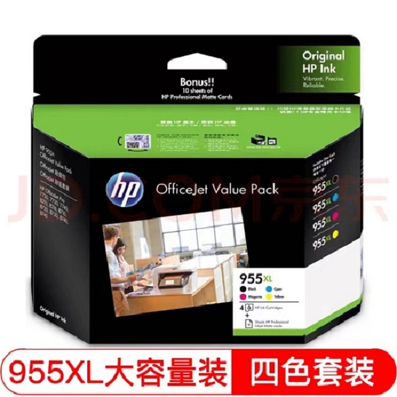 惠普（HP）原装955XL四色墨盒套装适用Pro8210/8216/8710/8720/8730/7720/7730/7740打印机墨水（套）