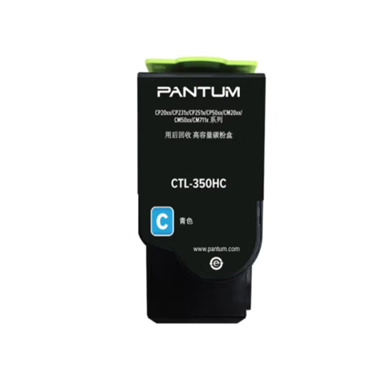 奔图（PANTUM）CTL-350HC原装粉盒青色（支）打印页数：5000