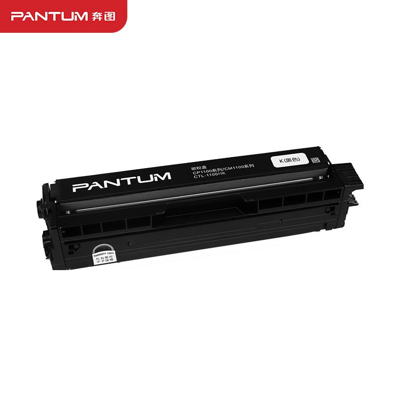 奔图（PANTUM）CTL-1100HK原装粉盒黑色（支）打印页数：2000
