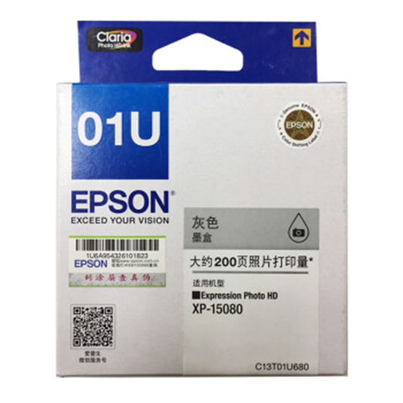 爱普生（EPSON）01U灰色墨盒（适用XP-15080）(盒)