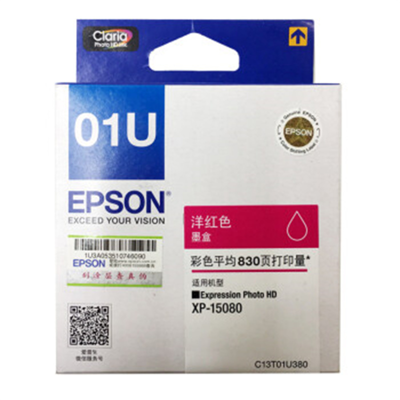 爱普生（EPSON）01U洋红色墨盒（适用XP-15080）(盒)