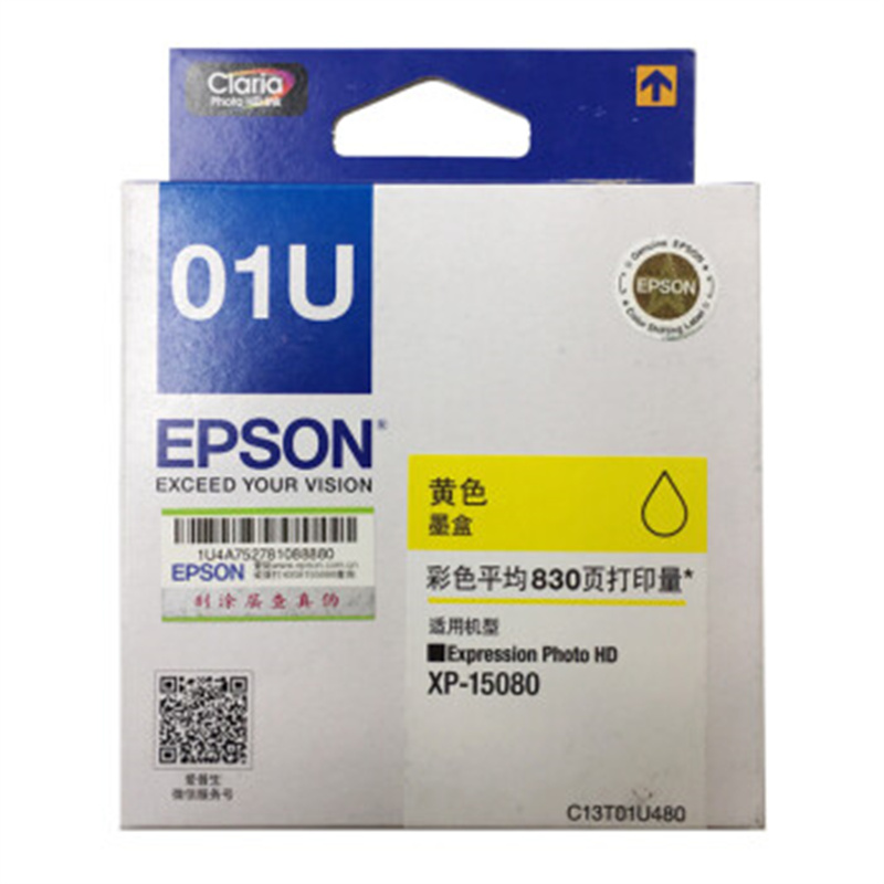 爱普生（EPSON）01U黄色墨盒（适用XP-15080）(盒)
