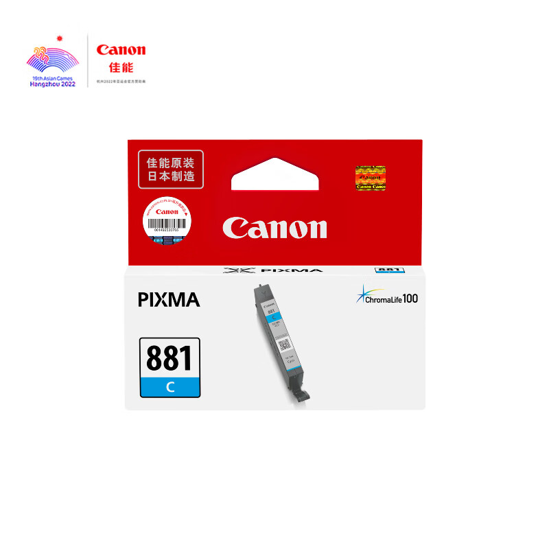 佳能（Canon）CLI-881 C原装墨盒（支）