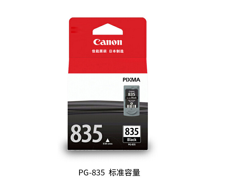 佳能（Canon）PG-835原装墨盒(单位：盒)