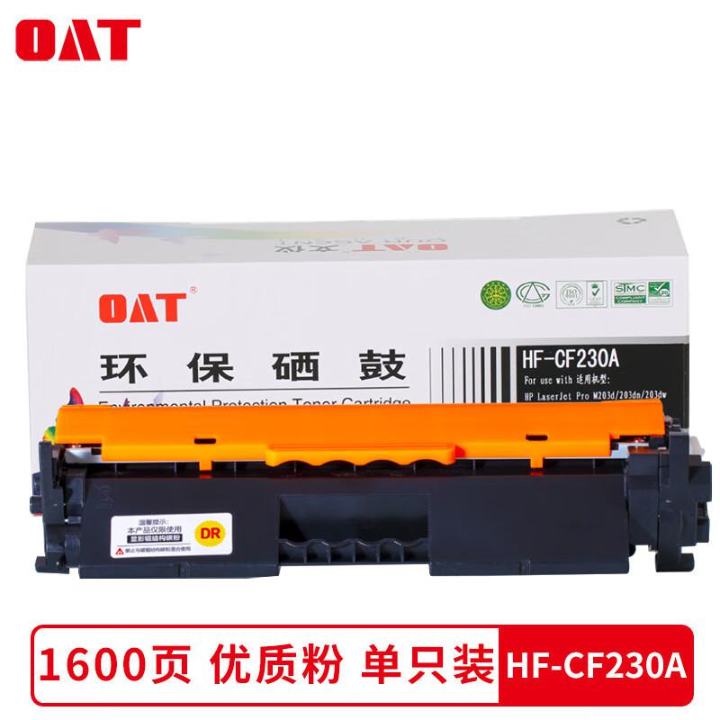 OAT HF-CF230A 带芯片 1600页 适用 惠普M203d /M203dn/ M203dw/ M227fdn /M227fdw打印机粉盒 墨盒 (计价单位：盒) 黑色