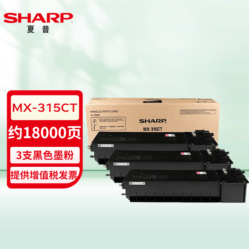 夏普（SHARP）MX-315T原装墨盒