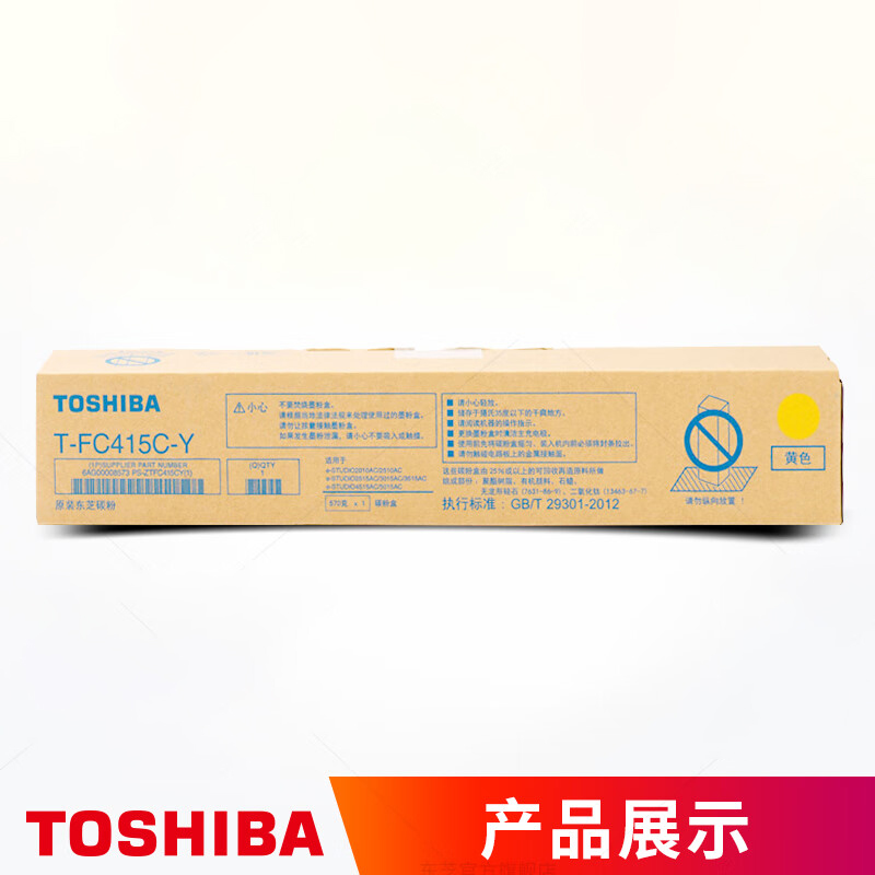 东芝（TOSHIBA）T-FC415C原装墨粉盒 四色高容一套(单位：个)