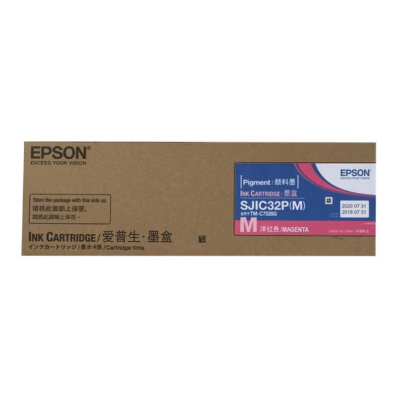 爱普生（EPSON） SJIC32P(M) 红色墨盒（适用TM-C7520G）（单位：盒）