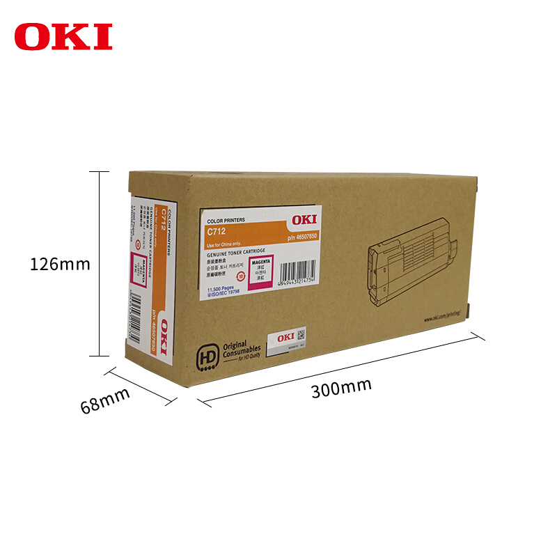 OKI C712N彩色激光打印机红色粉盒（单位：个）