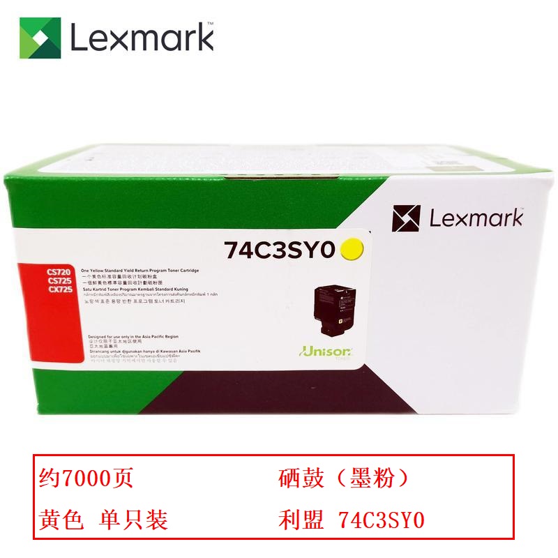 利盟（Lexmark）74C3SY0 黄色碳粉盒 高容（约7000页）适用CS720de/CS725de/CX725de（个）