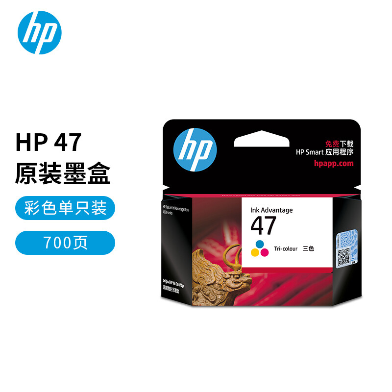 惠普（HP）原装47彩色墨盒6ZD61AA（适用DeskJet In