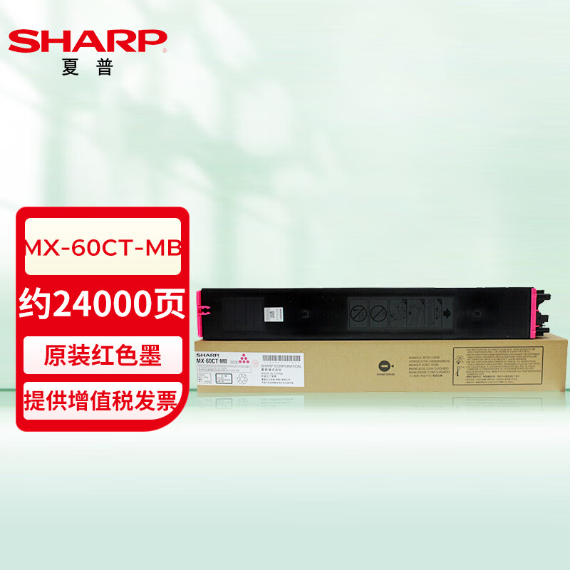 夏普（SHARP）MX-60CT-MB原装墨盒 24000页(单位：支)（适用MX-C3081/C3581/4081机型）