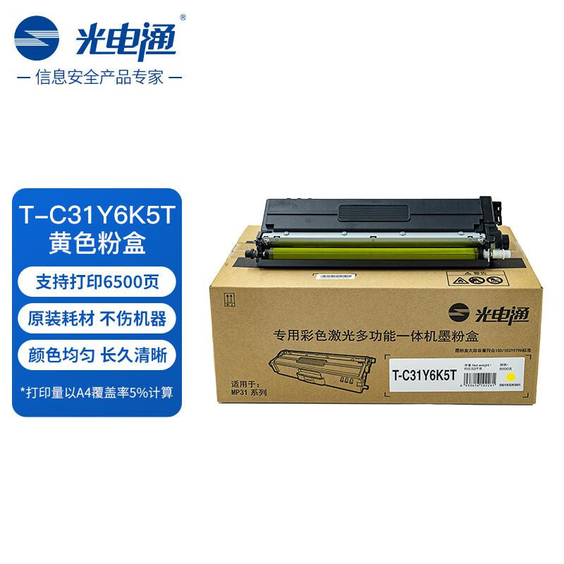 光电通 T-C31Y6K5T 原装粉盒适用OEP3110/3112/3115CDN/MP3100/3104/3105CDN打印机（单位：支）