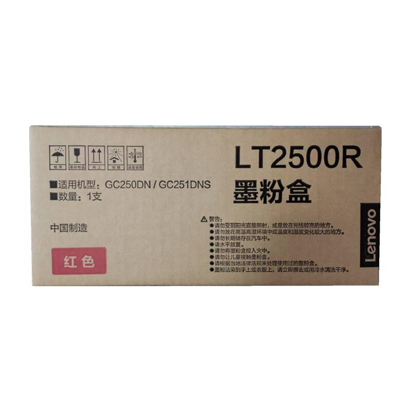联想（Lenovo）LT2500R原装墨盒  红色单支装   适用GC250DN/GC251  打印页数：1500页  (单位：支)