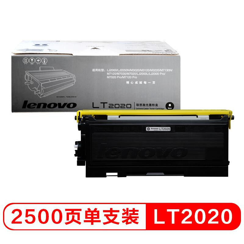 联想 LT2020 原装硒鼓(墨粉) 黑色单支装（适用 LJ2000/LJ2050N/M3020/M3120/M3220/M7130N/M7120/M7030/M7020/LJ2000L/LJ2000 Pro/M7020 Pro/M7120 Pro）打印页数：2500