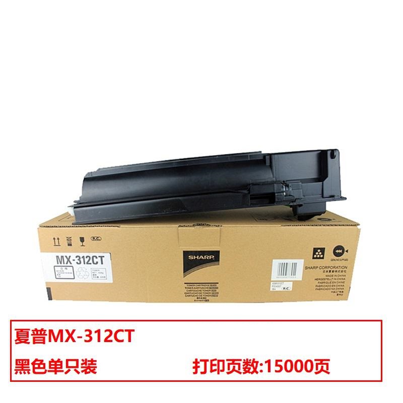 夏普（SHARP）MX-312CT 原装粉盒（鼓粉分离） 黑色单支装(适用夏普MX-M261/311/2628L/2608/3108/3508机型)打印页数：15000页（单位：支）
