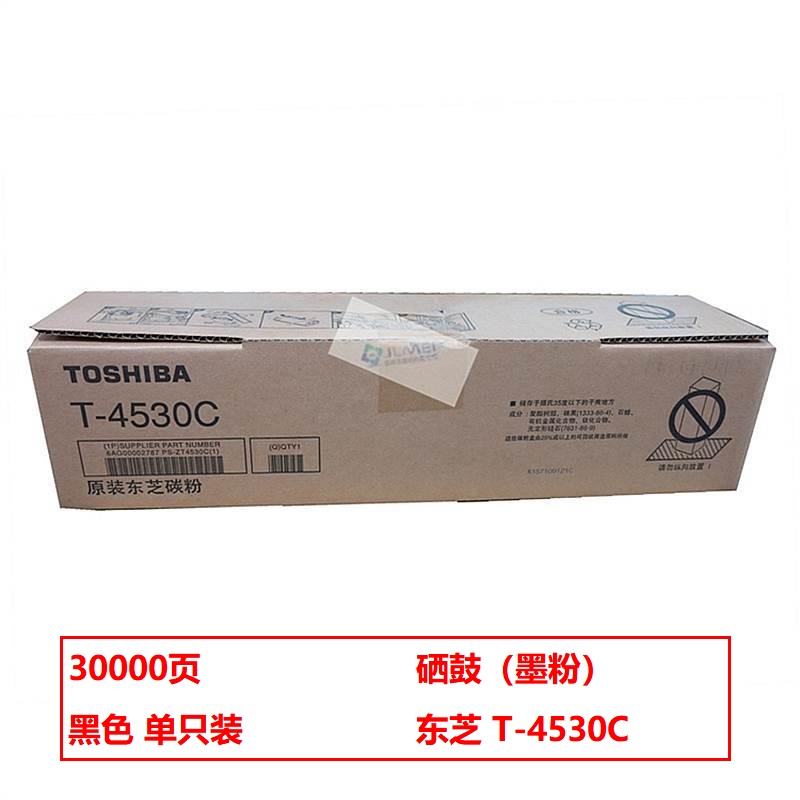 东芝T-4530C原装碳粉(黑)(支)（适用255/255S/305/305S/355等）