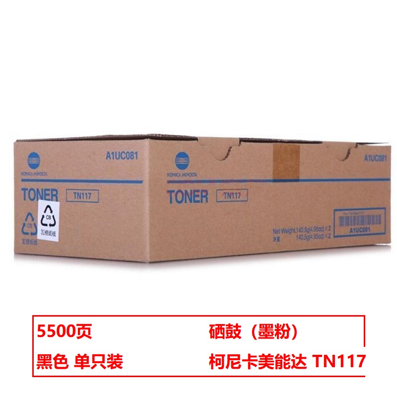 柯尼卡美能达（KONICA MINOLTA）TN117 原装粉盒（鼓粉分离） 黑色单支装(适用柯尼卡美能达bizhub 185e/7818e机型)打印页数：5500页（单位：支）