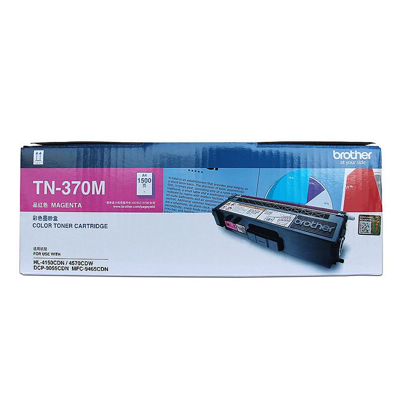 兄弟TN-370M原装碳粉(红)(支)（适用于HL-4150CDN/HL-4570CDW/DCP-9055CDN/MFC-9465CDN）