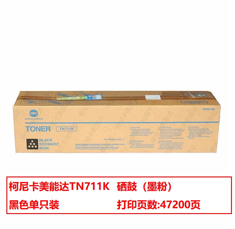 柯尼卡美能达TN711K墨盒黑(盒)(适用C654/C754)