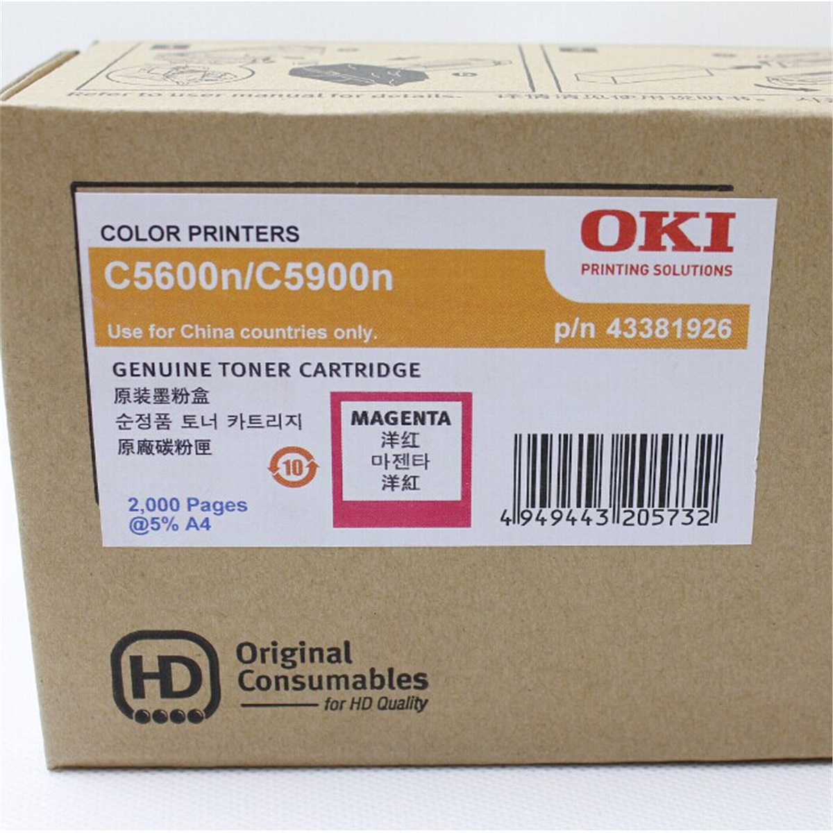 OKI/C5900N原装碳粉红(支)