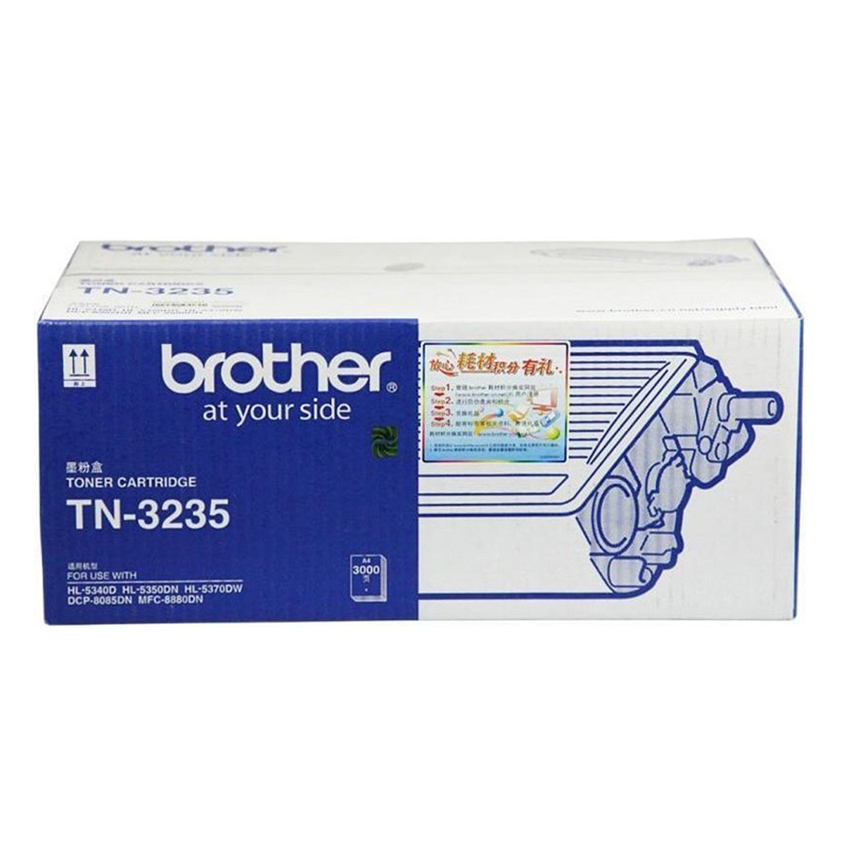 兄弟TN-3235 原装碳粉 适用DR-3250硒鼓  适用于DCP-8070D 8085 HL-5340 5350 5370 8370 约3000页 (单位：支)