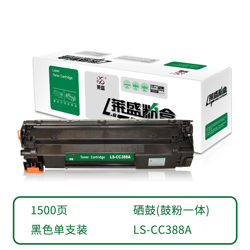 莱盛 LS-CC388A 硒鼓(鼓粉一体) 黑色单支装 (适用于HP LJ-P1007/P1008/P1106/P1108/M202 M1136/M1213nf/M1216nfh/M1218nfs/M126/M128/M226) 打印页数：1500 (单位：支) 01.CTG.13600