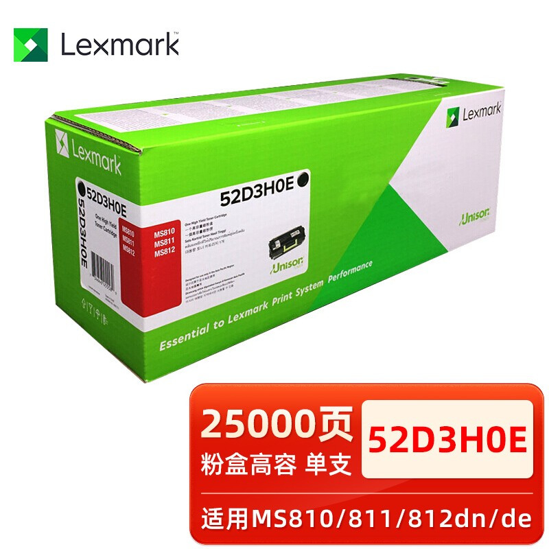利盟（Lexmark）52D3H0E 原装粉盒（鼓粉分离） 黑色单支装非K版(适用利盟MS810/MS811/MS812)打印页数：25000页（单位：支）