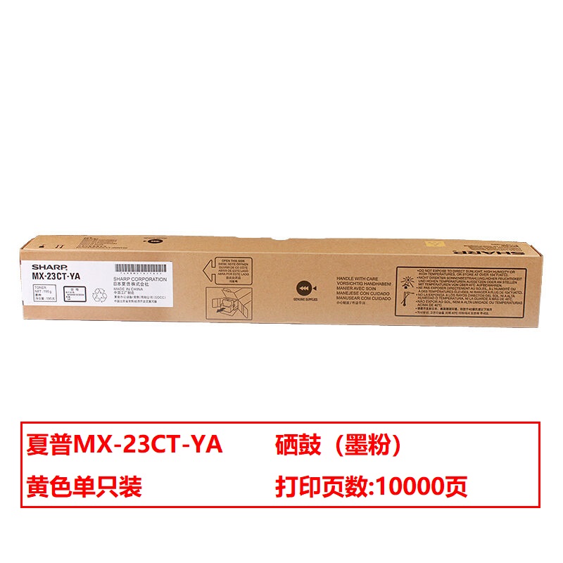 夏普MX-23CT-YA原装墨粉黄色(只)（适用MX2318/2638/3138/2338机型）