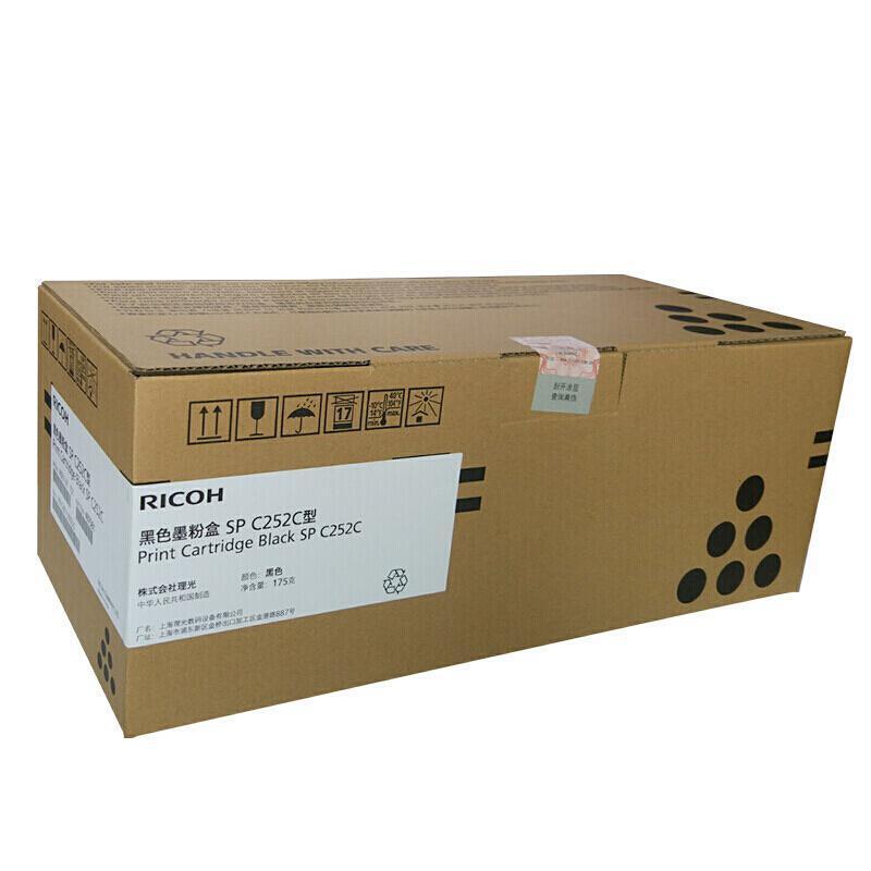 理光 SP-C252C 原装粉盒（鼓粉一体）黑色单支装  (单位：支) （适用于SP C252DN/252SF）打印页数：4500墨粉重量：175g