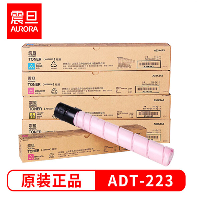 震旦ADT-223Y-L原装碳粉低容量(支)