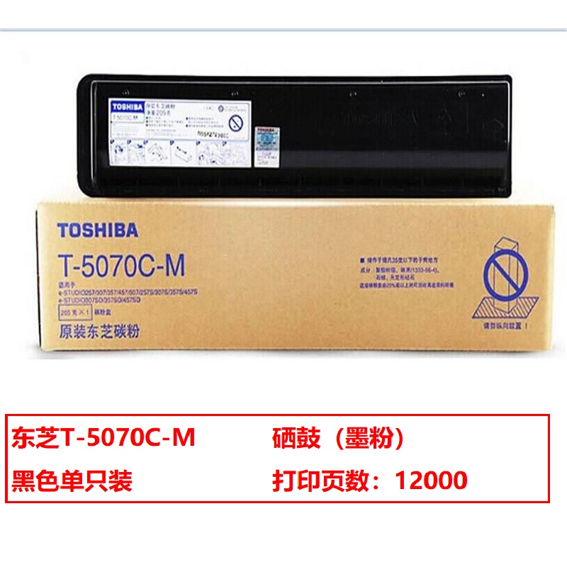 东芝（TOSHIBA）T-5070C-M 原装粉盒（鼓粉分离） 黑色单支装(适用东芝e507系列)打印页数：12000页（单位：支）
