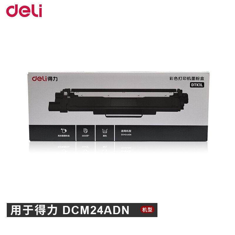 得力DTK1L彩色打印机墨粉盒(黑色)(个)（适用于DCM24ADN）（3000页）