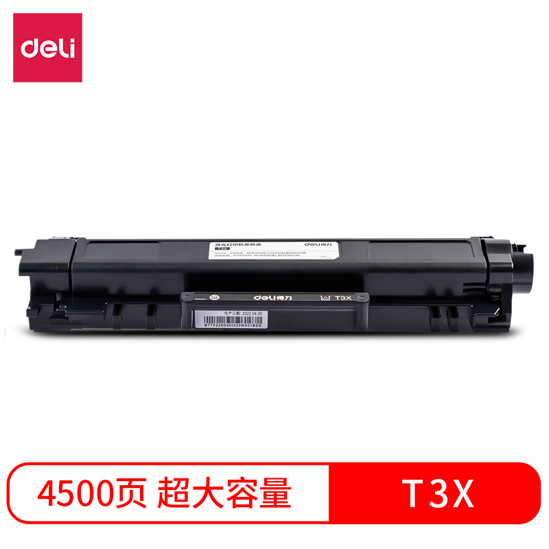 得力T3X激光打印机墨粉盒(黑色)(个)