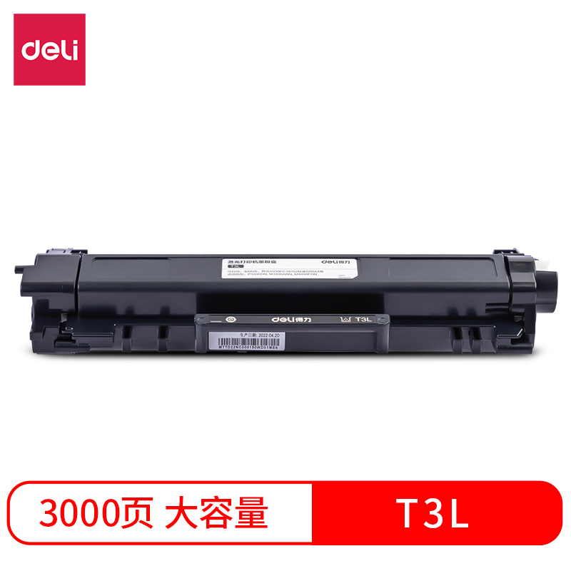 得力T3L激光打印机墨粉盒(黑色)(个)