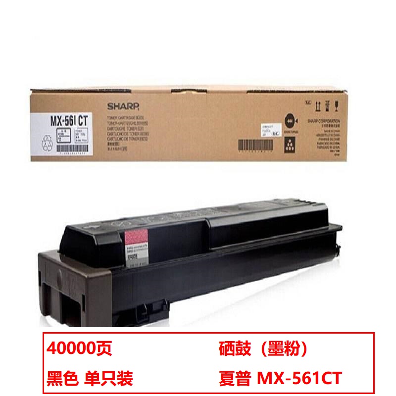 夏普MX-561CT碳粉黑色 40000页（适用机型：MX-M3608/5608/3658/4608/4658-NC/B4621/5621-R）（单位：支）