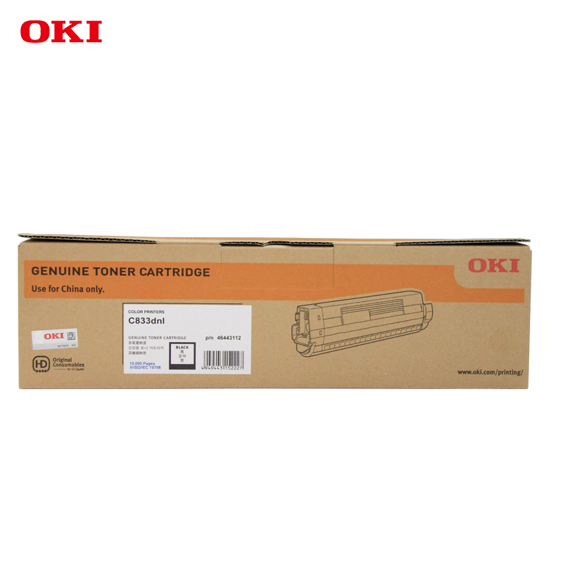 OKI C833dnl 原装碳粉盒 黑色 大容（支）