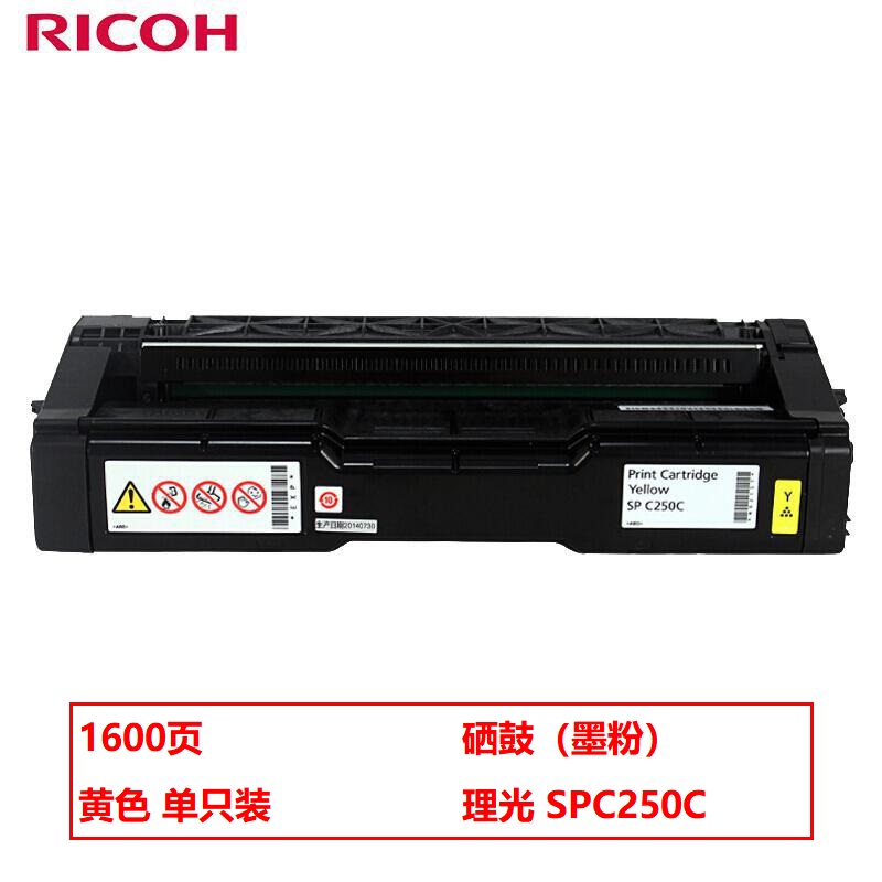 理光SPC250C墨粉盒适用SPC250DN/C261SFNW黄(只)